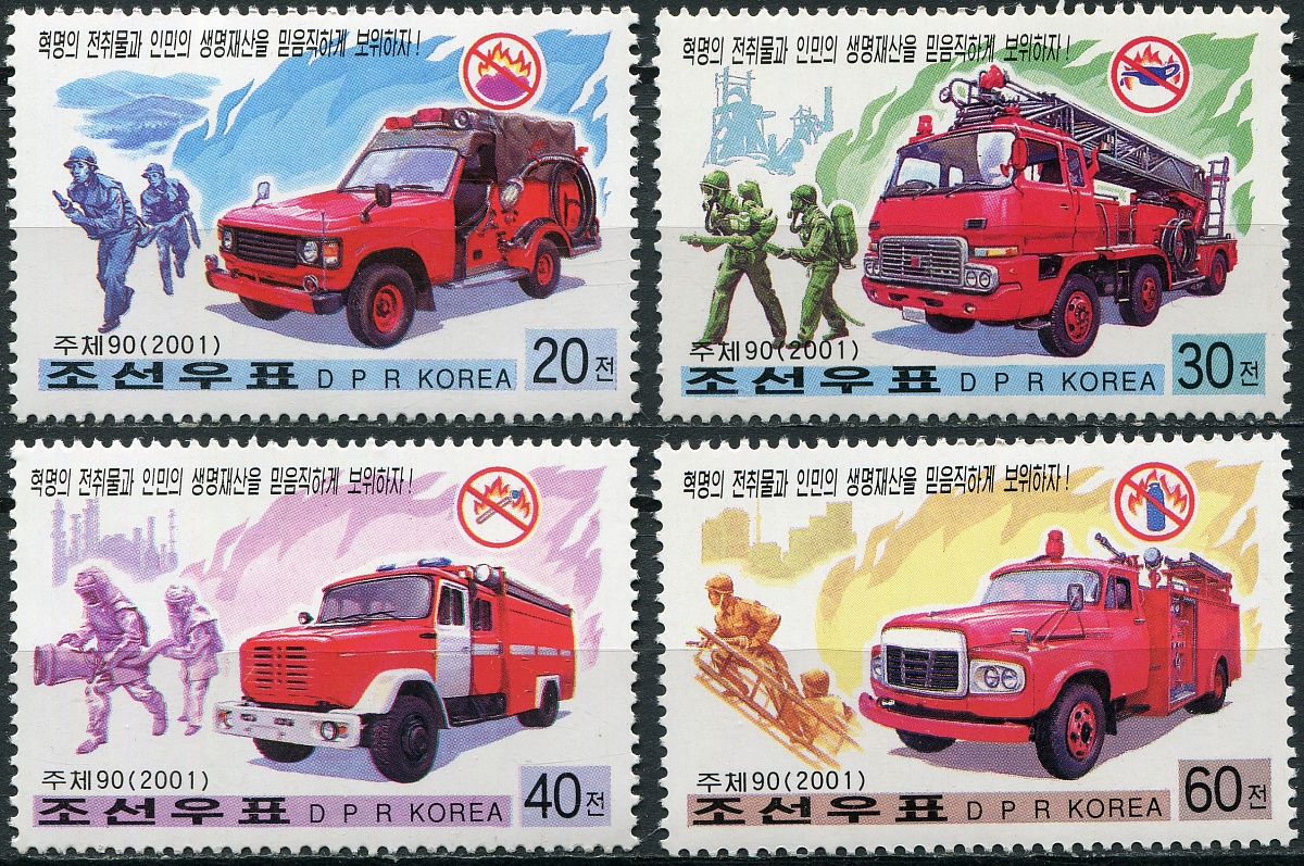 Пожарные машины и пожарные. КНДР (2001) 